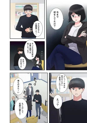 ユズ夜行性 腹黒カノジョとシーソーゲーム 第03巻 - Page 50
