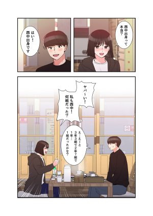 ユズ夜行性 腹黒カノジョとシーソーゲーム 第03巻 - Page 56
