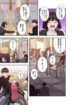 ユズ夜行性 腹黒カノジョとシーソーゲーム 第03巻 - Page 57