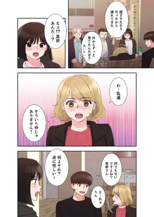 ユズ夜行性 腹黒カノジョとシーソーゲーム 第03巻 - Page 58