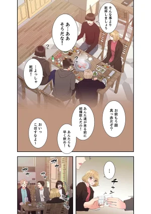 ユズ夜行性 腹黒カノジョとシーソーゲーム 第03巻 - Page 60