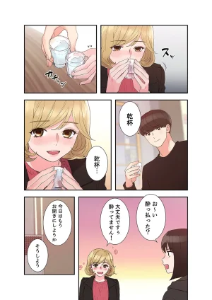 ユズ夜行性 腹黒カノジョとシーソーゲーム 第03巻 - Page 61