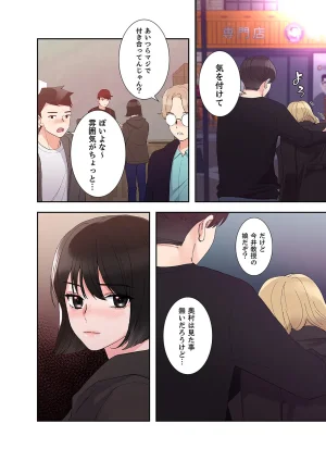 ユズ夜行性 腹黒カノジョとシーソーゲーム 第03巻 - Page 62