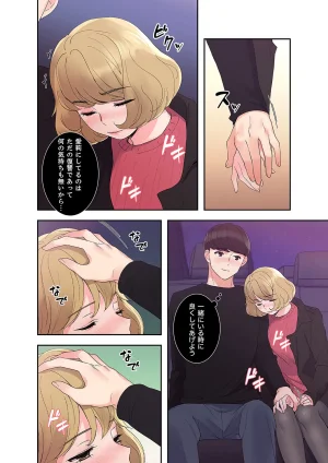 ユズ夜行性 腹黒カノジョとシーソーゲーム 第03巻 - Page 64