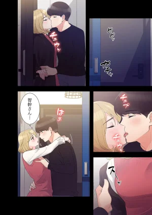 ユズ夜行性 腹黒カノジョとシーソーゲーム 第03巻 - Page 66