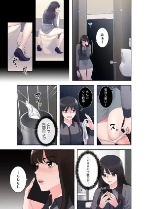 ユズ夜行性 腹黒カノジョとシーソーゲーム 第03巻 - Page 69