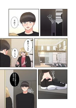 ユズ夜行性 腹黒カノジョとシーソーゲーム 第03巻 - Page 71