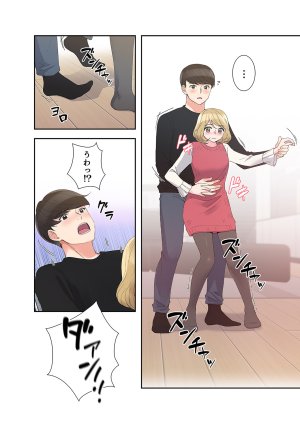 ユズ夜行性 腹黒カノジョとシーソーゲーム 第03巻 - Page 76