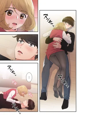 ユズ夜行性 腹黒カノジョとシーソーゲーム 第03巻 - Page 77