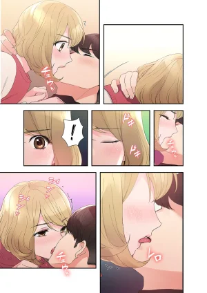 ユズ夜行性 腹黒カノジョとシーソーゲーム 第03巻 - Page 79