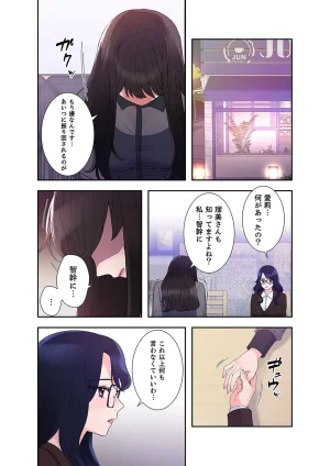 ユズ夜行性 腹黒カノジョとシーソーゲーム 第03巻 - Page 81