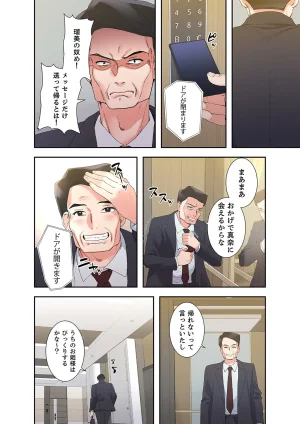 ユズ夜行性 腹黒カノジョとシーソーゲーム 第03巻 - Page 90