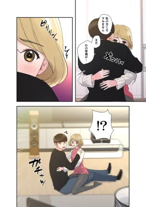 ユズ夜行性 腹黒カノジョとシーソーゲーム 第03巻 - Page 92