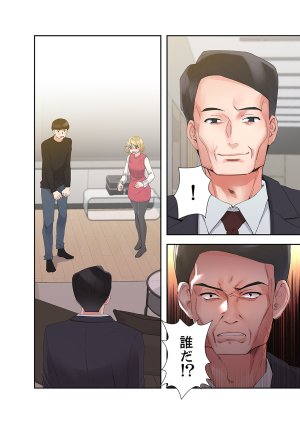 ユズ夜行性 腹黒カノジョとシーソーゲーム 第03巻 - Page 94