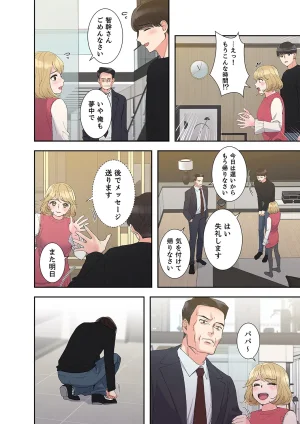 ユズ夜行性 腹黒カノジョとシーソーゲーム 第03巻 - Page 96