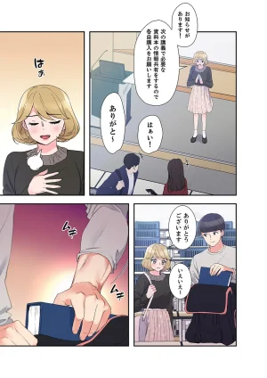 ユズ夜行性 腹黒カノジョとシーソーゲーム 第03巻 - Page 99
