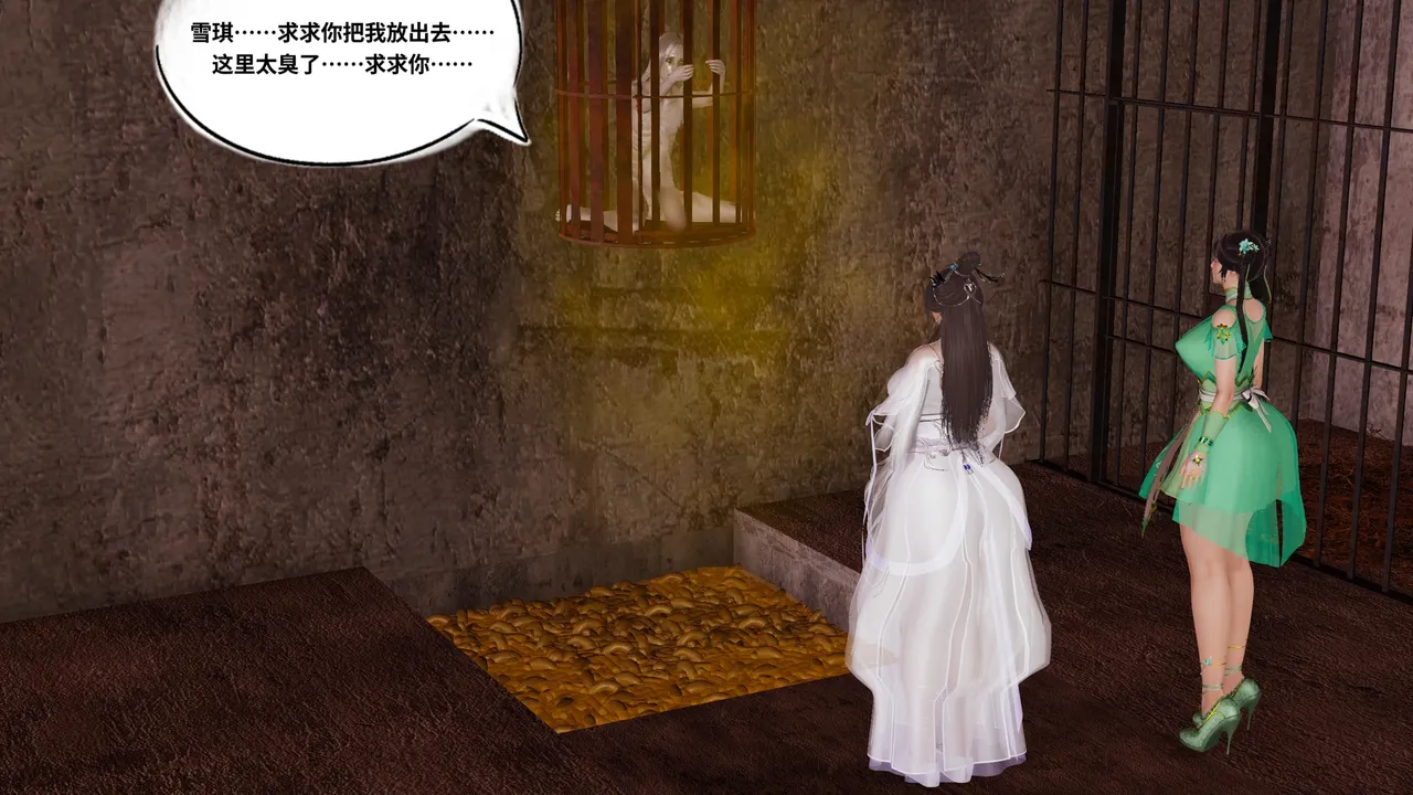 琉璃 诛仙淫传 04-06 - Image 10