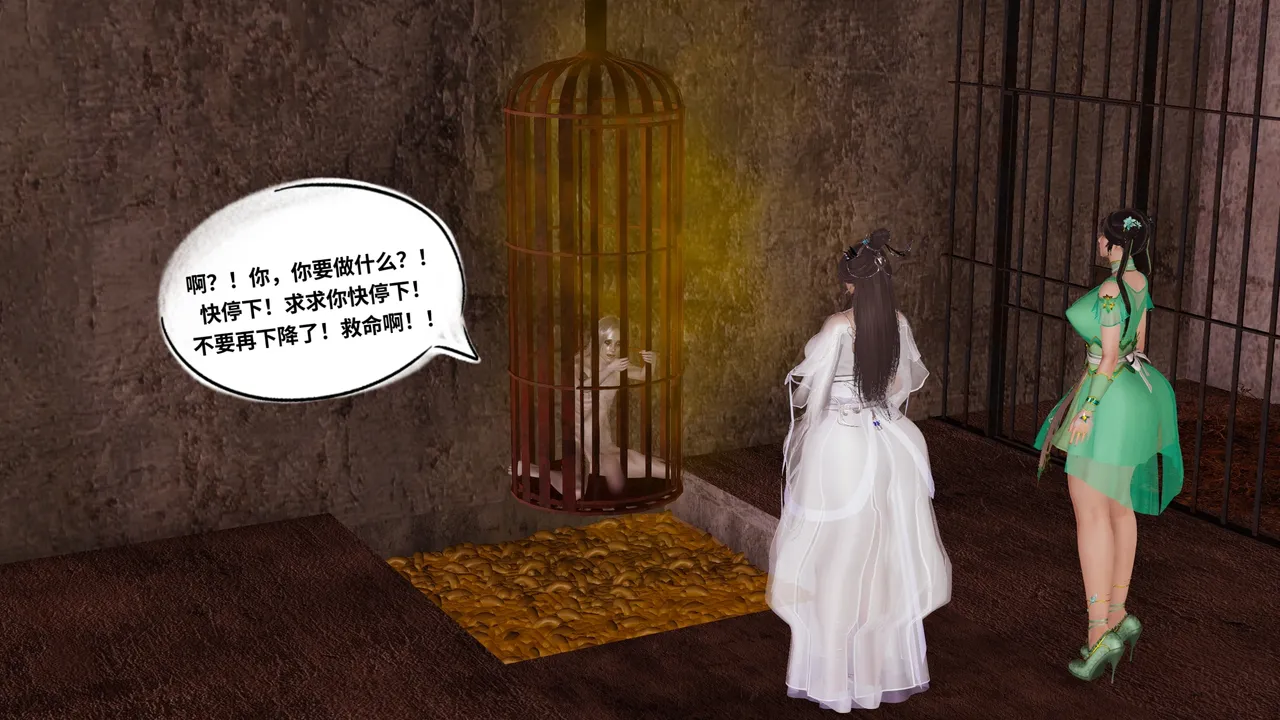 琉璃 诛仙淫传 04-06 - Image 11