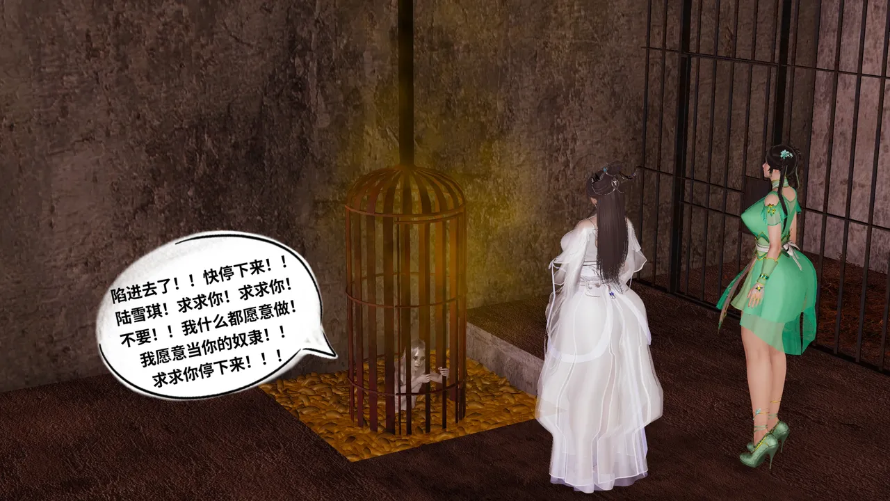 琉璃 诛仙淫传 04-06 - Image 12