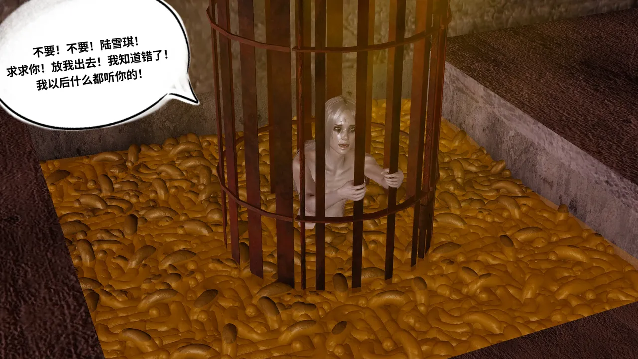 琉璃 诛仙淫传 04-06 - Image 13