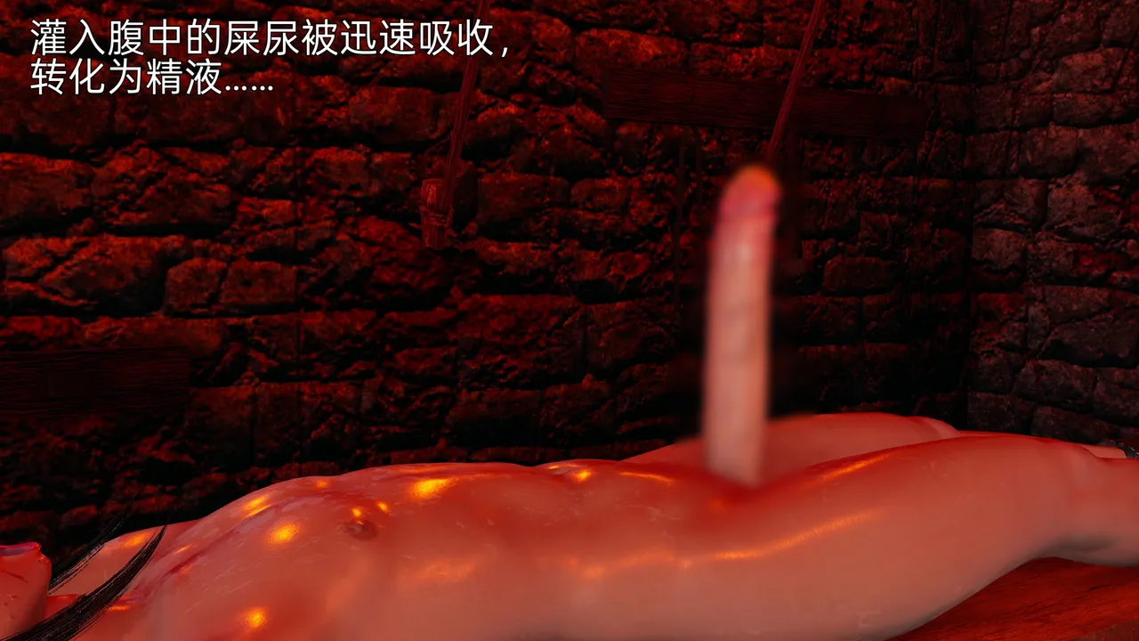 琉璃 诛仙淫传 04-06 - Image 146