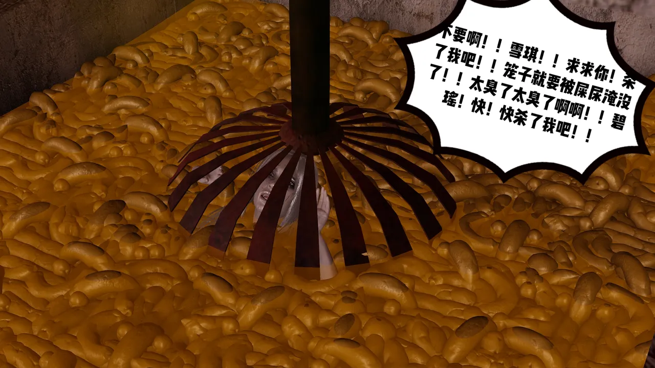 琉璃 诛仙淫传 04-06 - Image 15