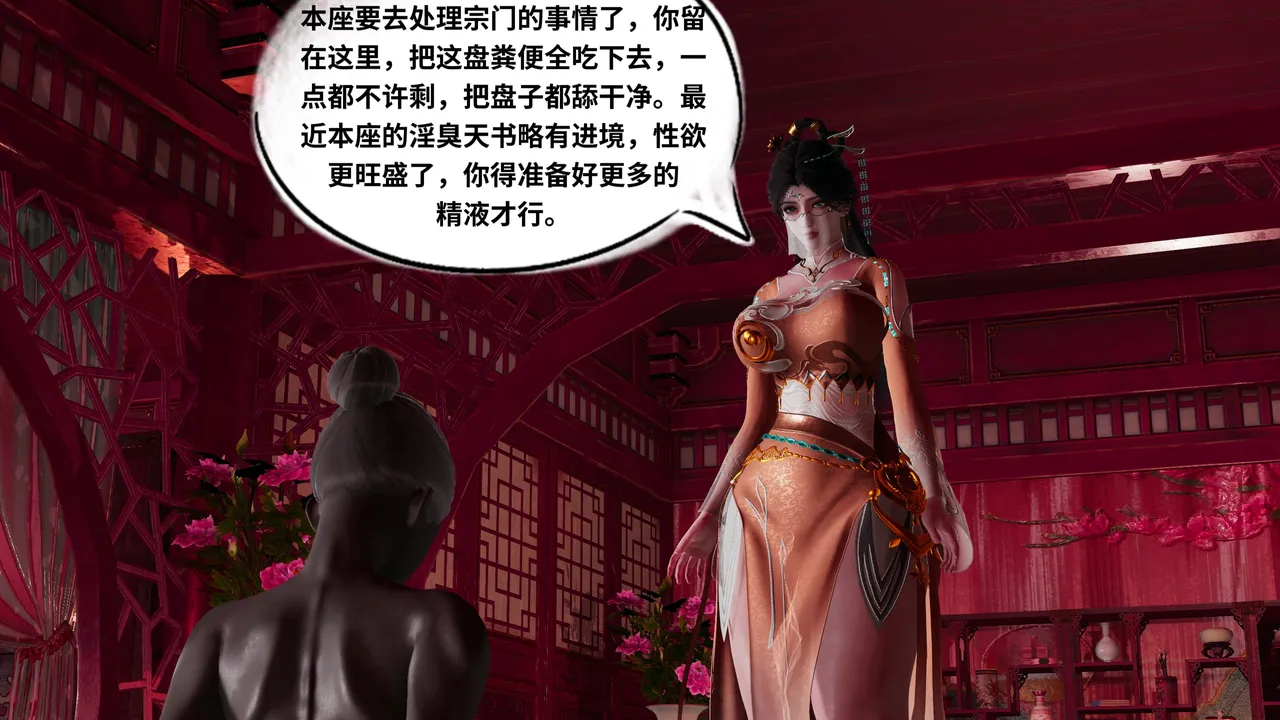 琉璃 诛仙淫传 04-06 - Image 167