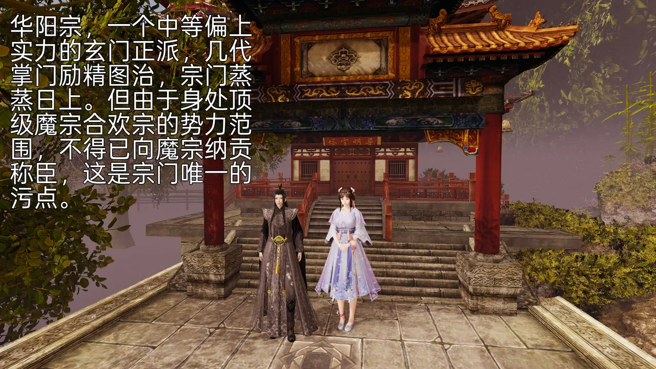 琉璃 诛仙淫传 04-06 - Image 23