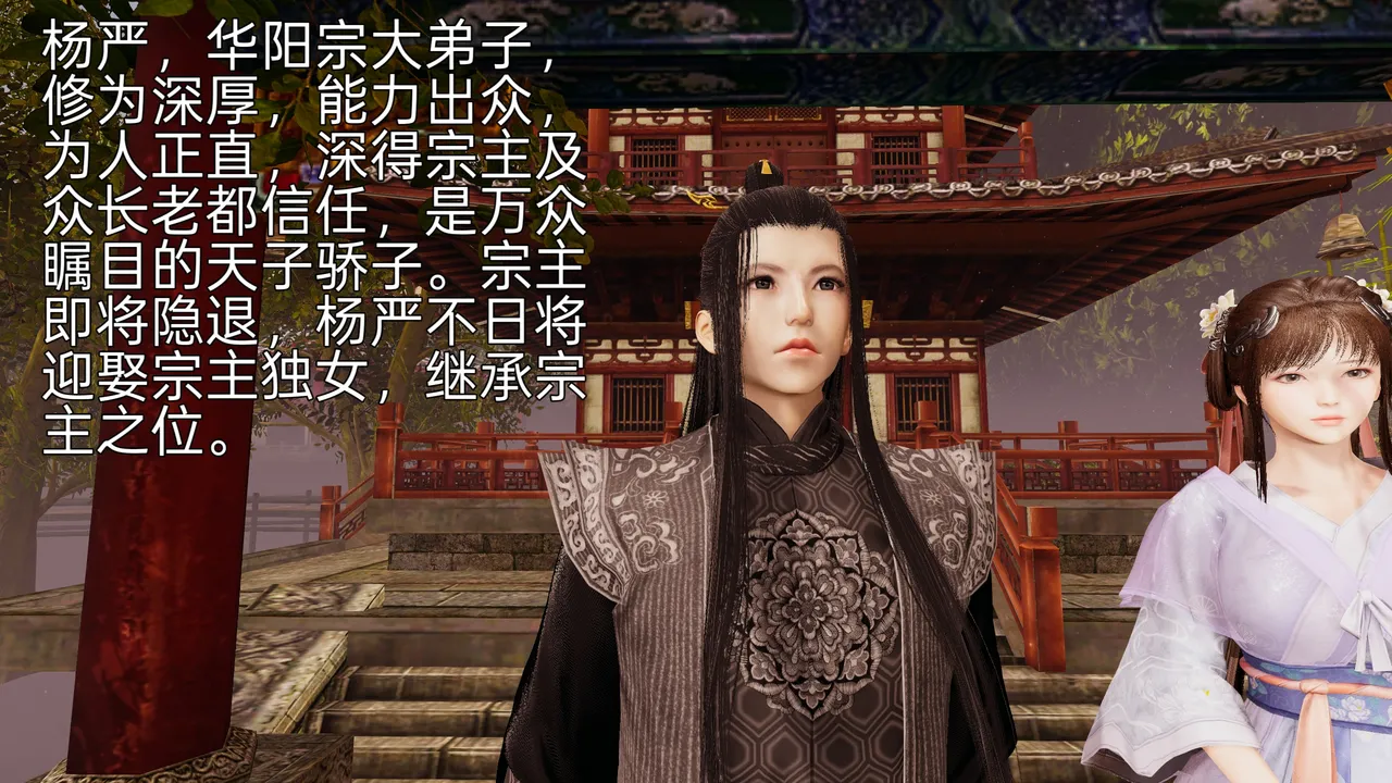 琉璃 诛仙淫传 04-06 - Image 24