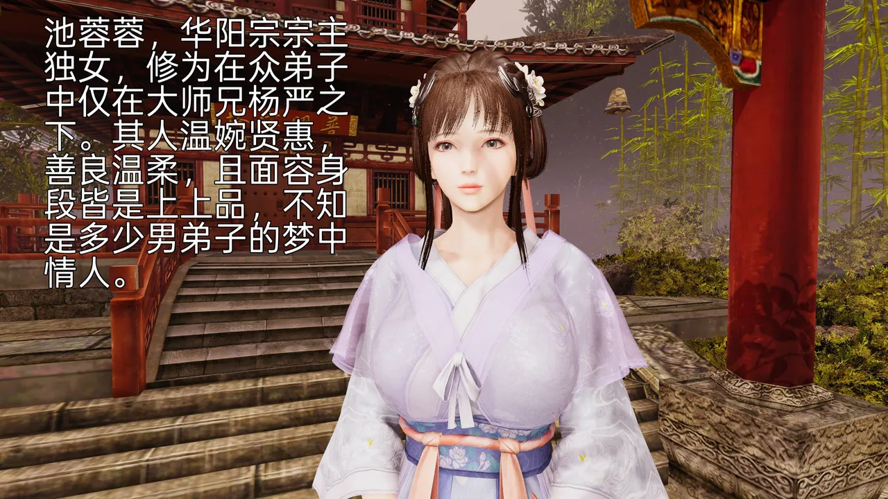 琉璃 诛仙淫传 04-06 - Image 25