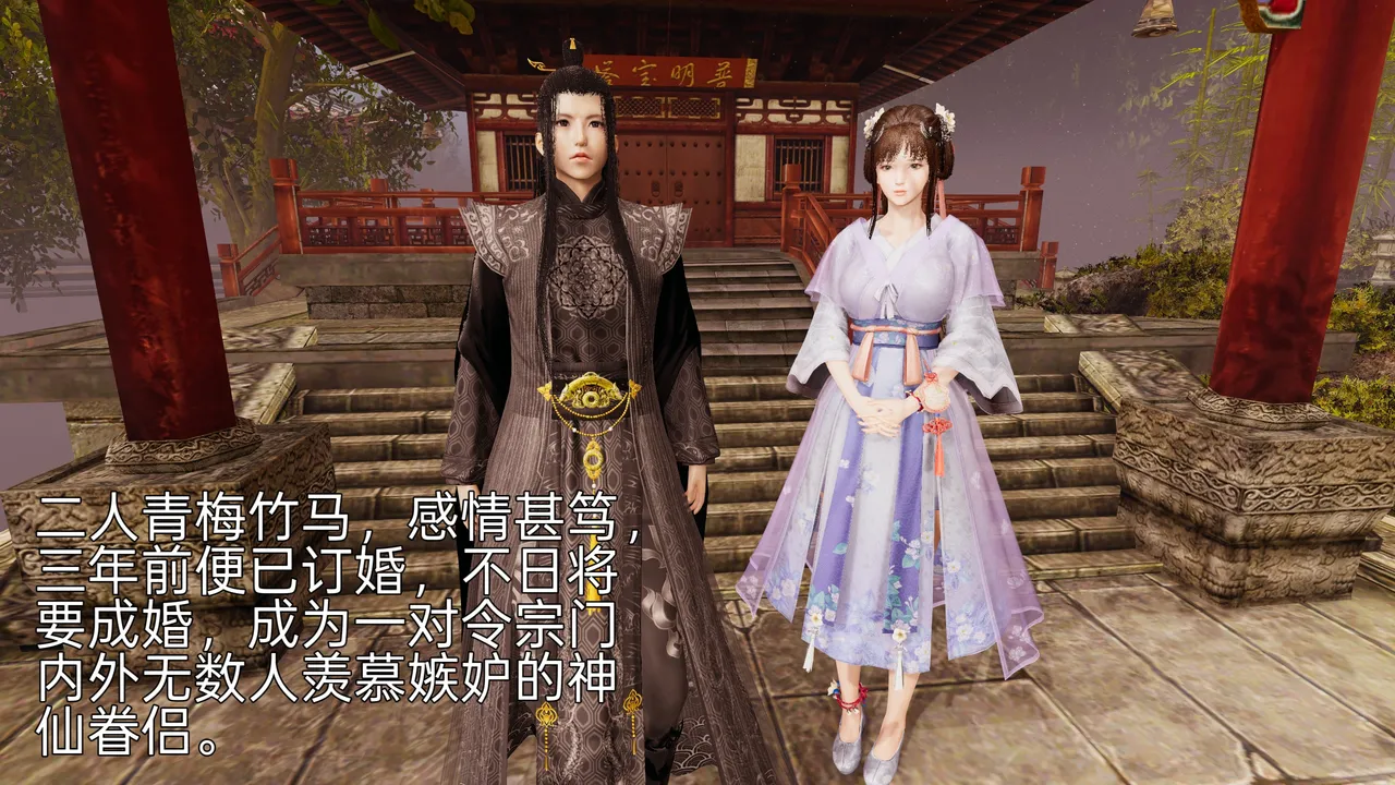 琉璃 诛仙淫传 04-06 - Image 26