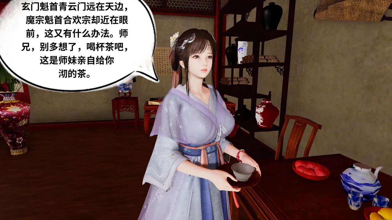 琉璃 诛仙淫传 04-06 - Image 29