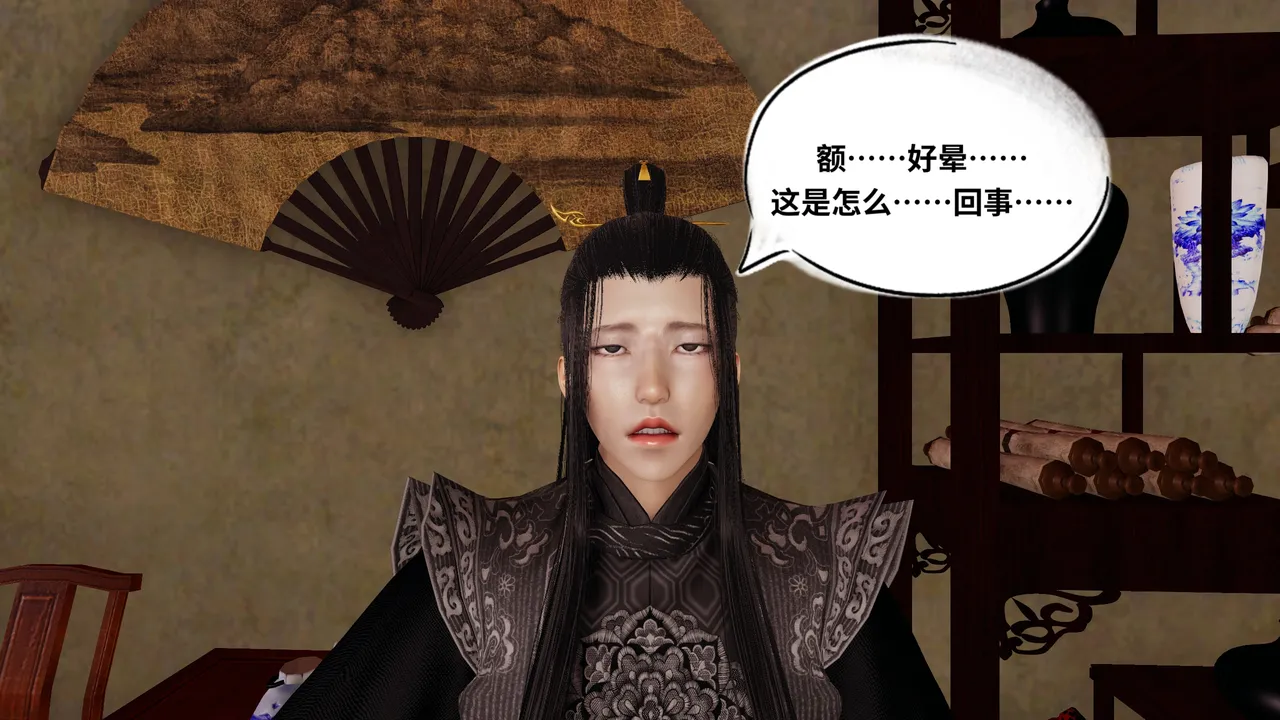 琉璃 诛仙淫传 04-06 - Image 31