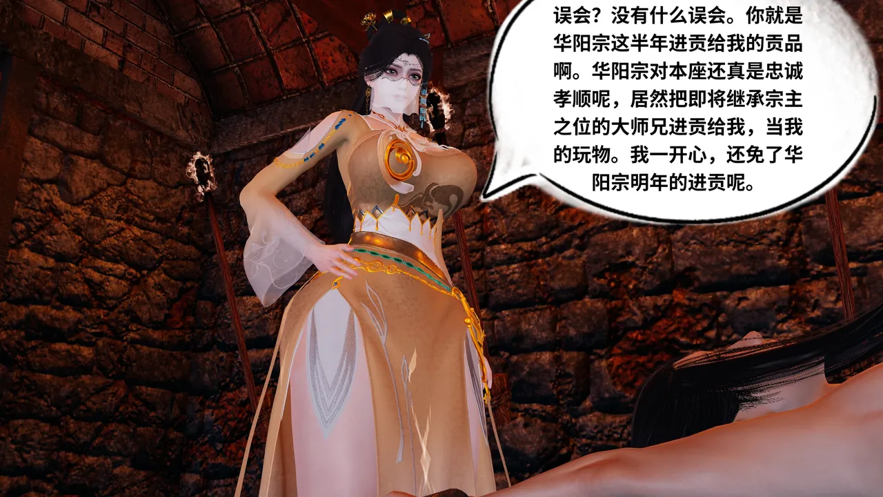 琉璃 诛仙淫传 04-06 - Image 38