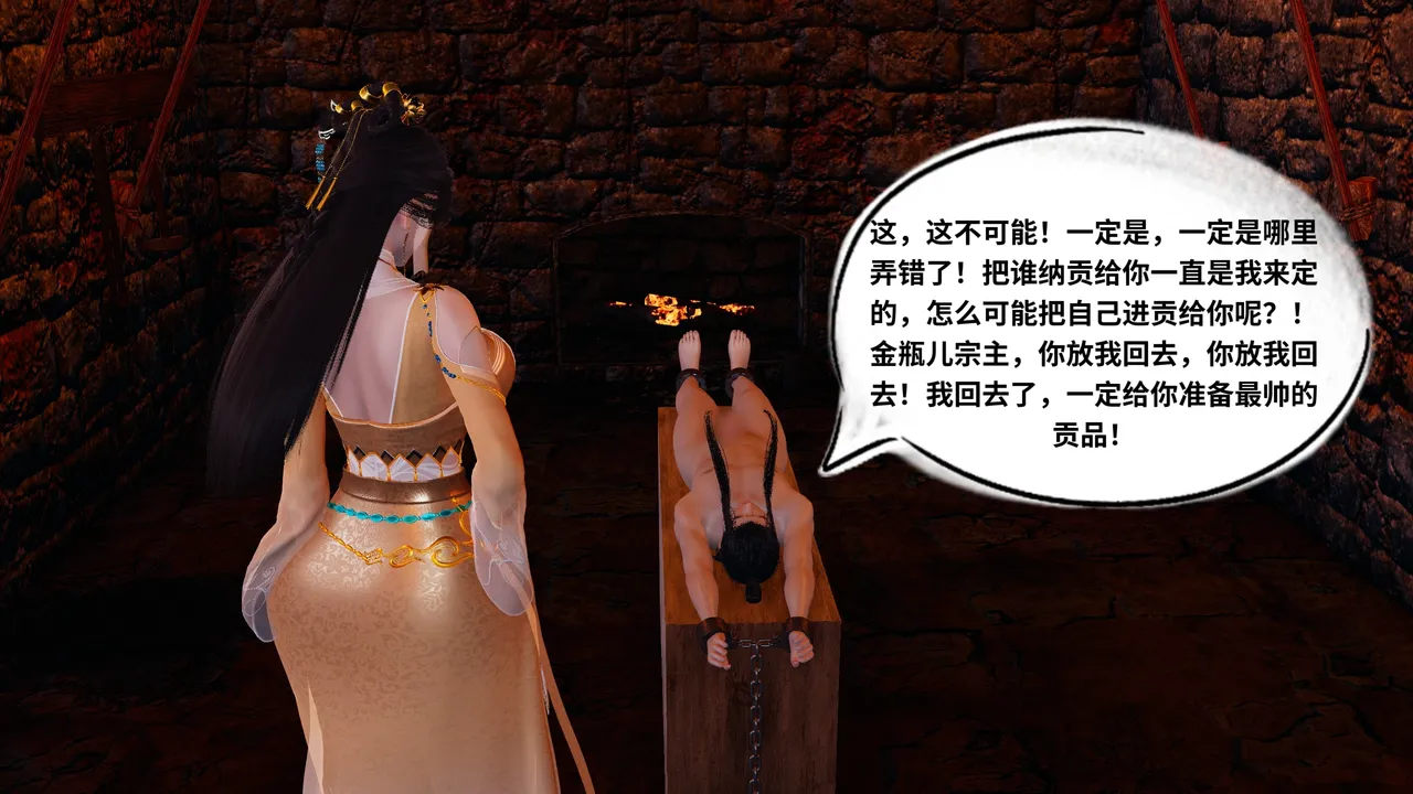 琉璃 诛仙淫传 04-06 - Image 39