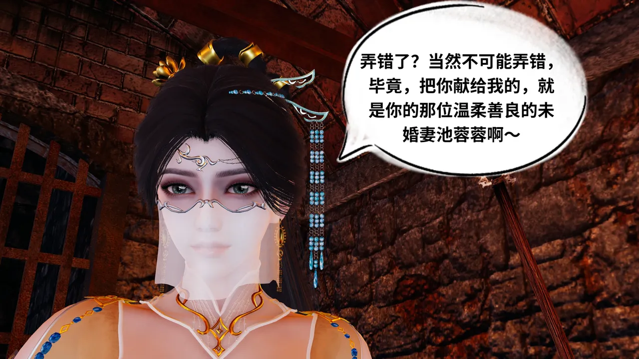 琉璃 诛仙淫传 04-06 - Image 40