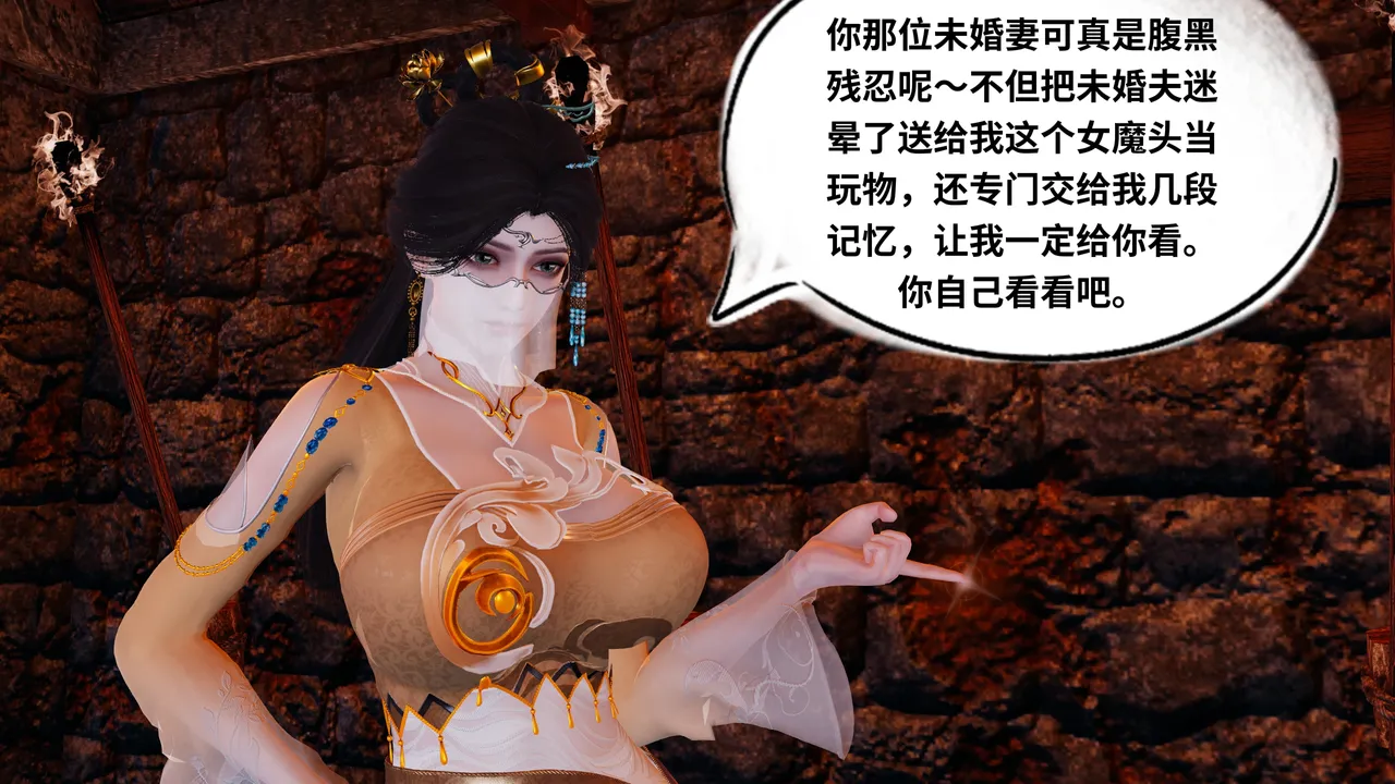 琉璃 诛仙淫传 04-06 - Image 41