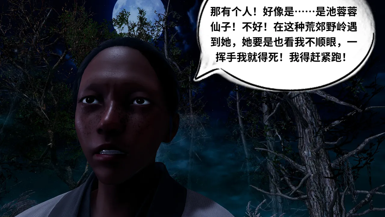 琉璃 诛仙淫传 04-06 - Image 45