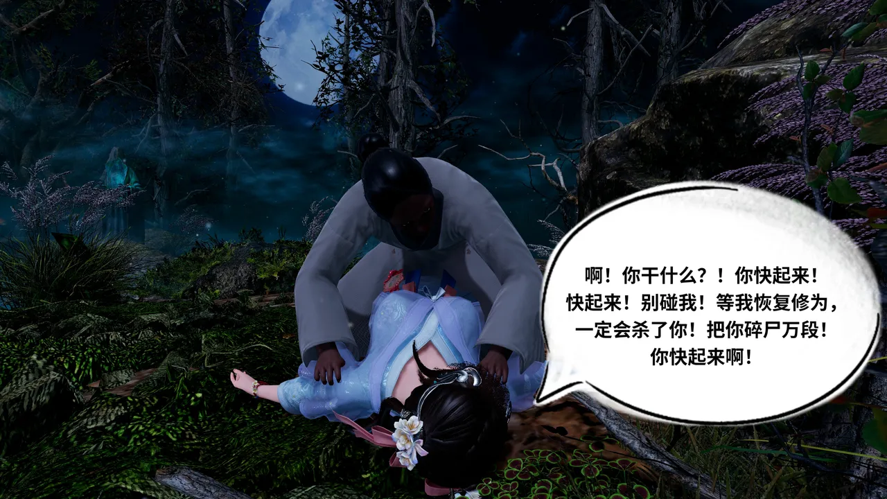 琉璃 诛仙淫传 04-06 - Image 49