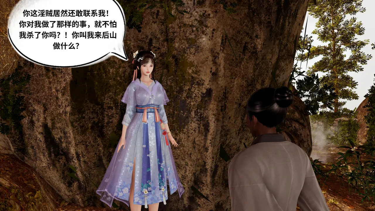 琉璃 诛仙淫传 04-06 - Image 56