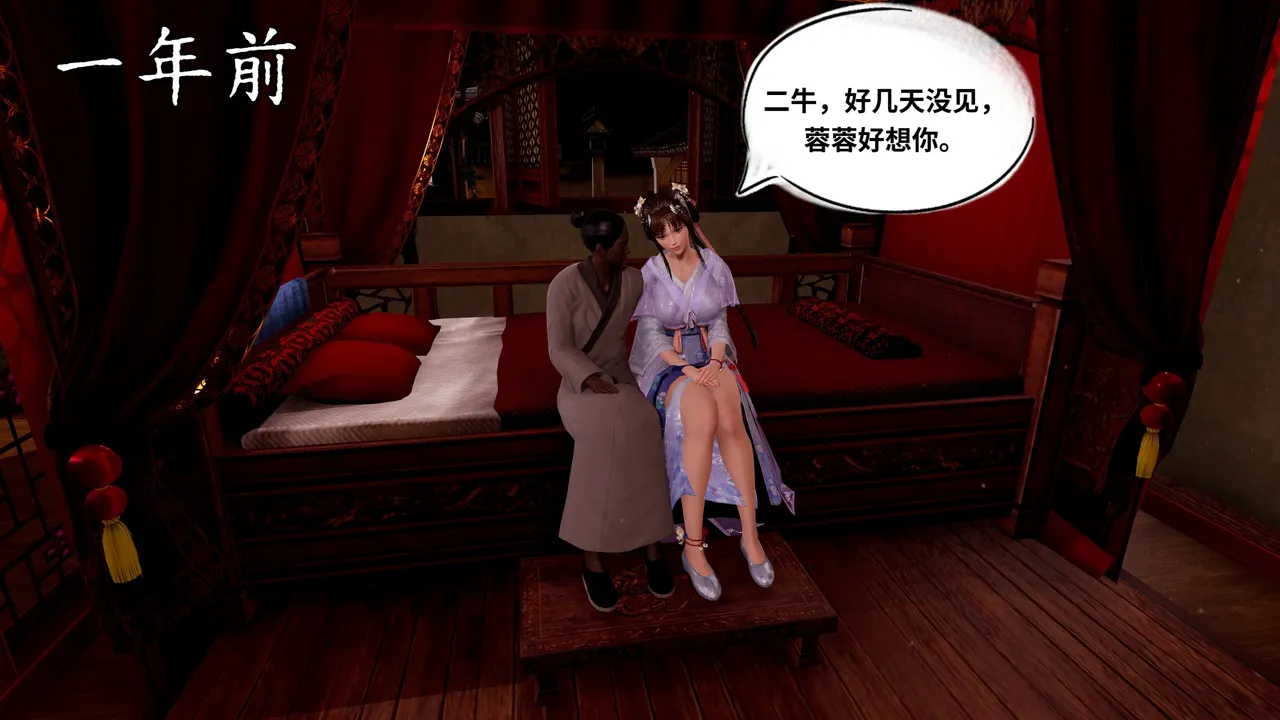 琉璃 诛仙淫传 04-06 - Image 67