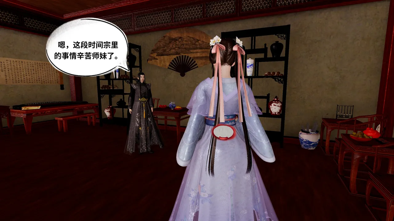 琉璃 诛仙淫传 04-06 - Image 77