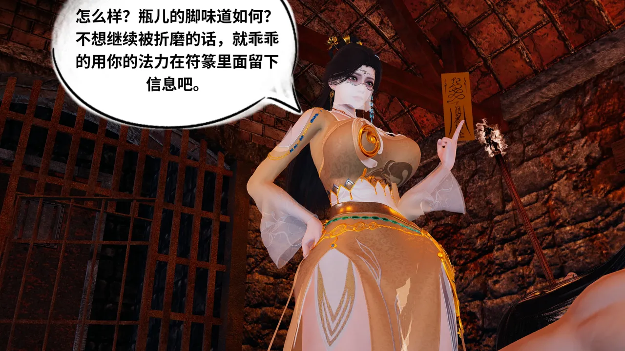 琉璃 诛仙淫传 04-06 - Image 87