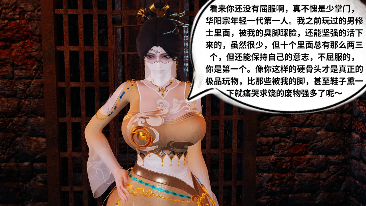 琉璃 诛仙淫传 04-06 - Image 89