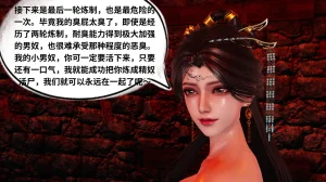 琉璃 诛仙淫传 04-06 - Page 151