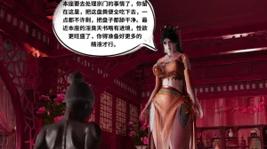 琉璃 诛仙淫传 04-06 - Page 167