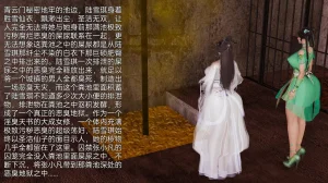 琉璃 诛仙淫传 04-06 - Page 20