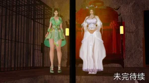 琉璃 诛仙淫传 04-06 - Page 21