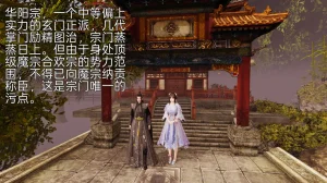 琉璃 诛仙淫传 04-06 - Page 23