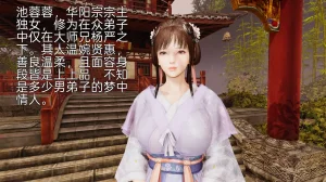 琉璃 诛仙淫传 04-06 - Page 25